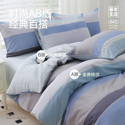 【白禾】【开学季精选】A+致臻全棉印花三/四件套 商品图4