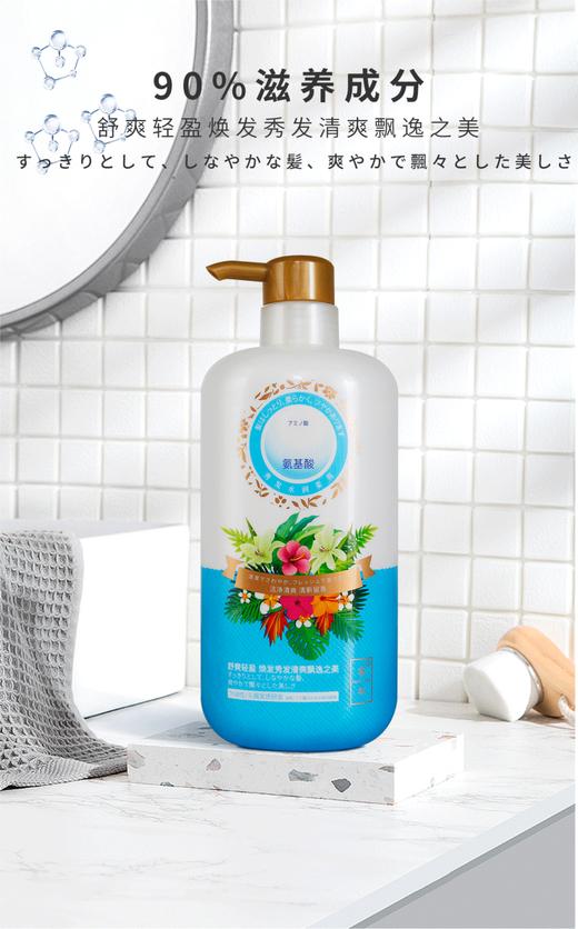 【中欧班列】日本蜜梨品牌洗发水 氨基酸洗发水/精华乳/发膜系列 750ml/瓶 商品图10