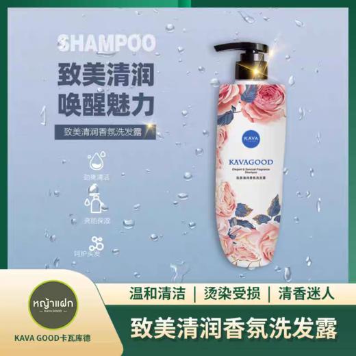 洗发水卡瓦德致美清润洗发水改善毛躁柔顺持入留香去屑控油清爽洗发水 商品图2