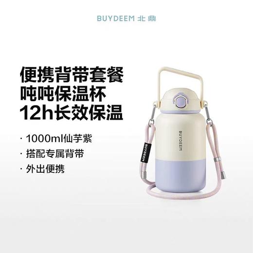 (包邮)北鼎吨吨保温杯（三种颜色） 商品图10