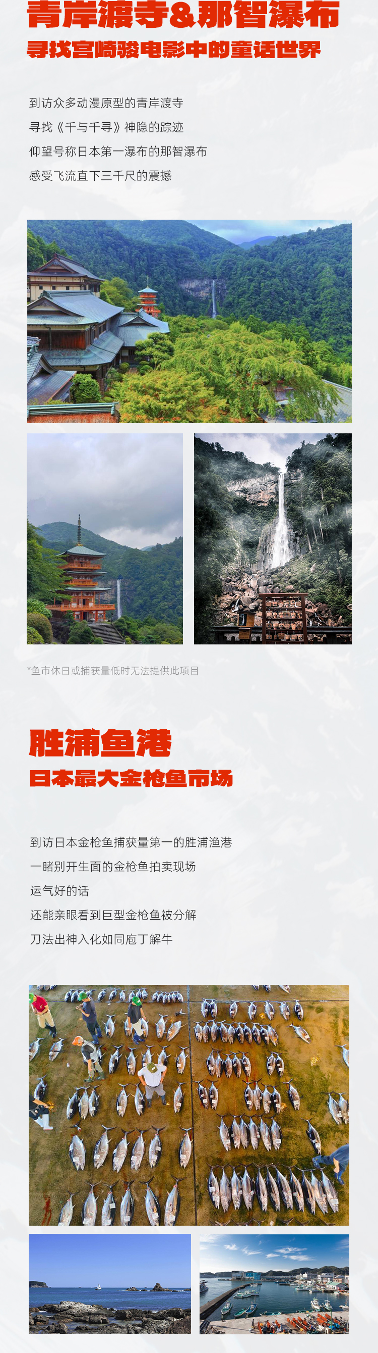 路线亮点 5