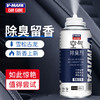 【3瓶装9周年福利】车内空气杀菌剂除味剂除甲醛活性酶杀菌剂自动喷雾除臭清新香氛 商品缩略图0
