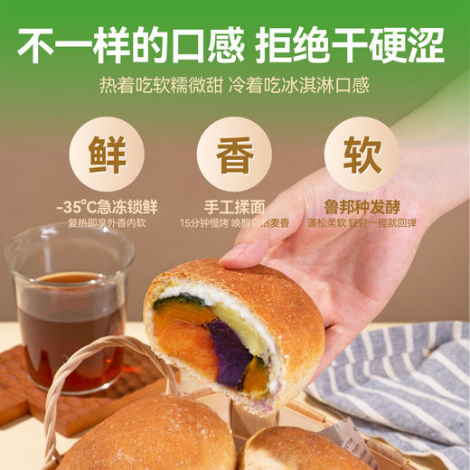 全麦麻薯碳水包 商品图6