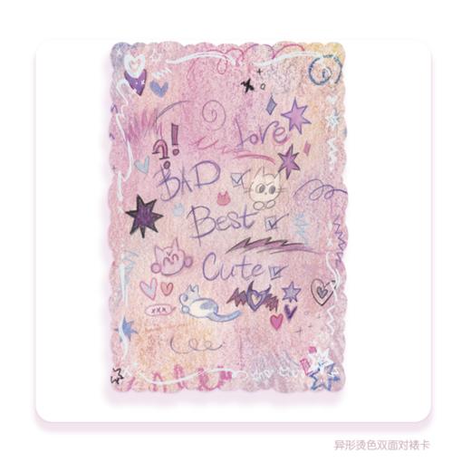 马老毛子丨烫色异形明信片 商品图2