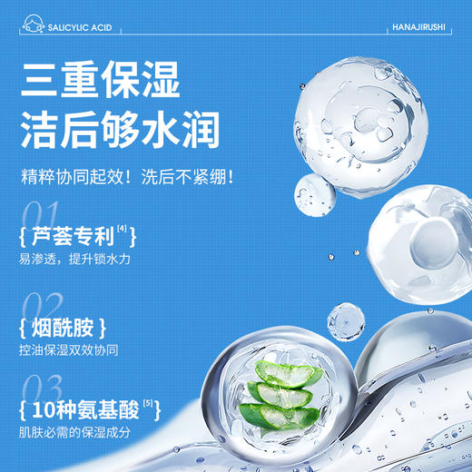 【新品】花印 水杨酸控油洁颜乳120g 商品图4