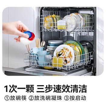 京东京造洗碗凝珠30颗 洗碗机专用洗涤剂清洁养护 浓缩洗洁精洗碗粉洗碗块 /家庭清洁/纸品 /家庭环境清洁 /洗碗机清洁剂 商品图0