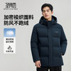 【含鸭绒】圣得西男士保暖加厚羽绒服2025秋新款可拆卸防风男外套 商品缩略图1