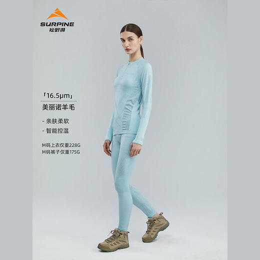 【现货】SURPINE松野湃 女款凌峰系列极细美利奴羊毛保暖内衣 商品图1