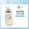 【中欧班列】日本蜜梨品牌沐浴露 蜜梨珍珠滋养 /珊瑚藻清爽沐浴露 500ml /瓶 商品缩略图10