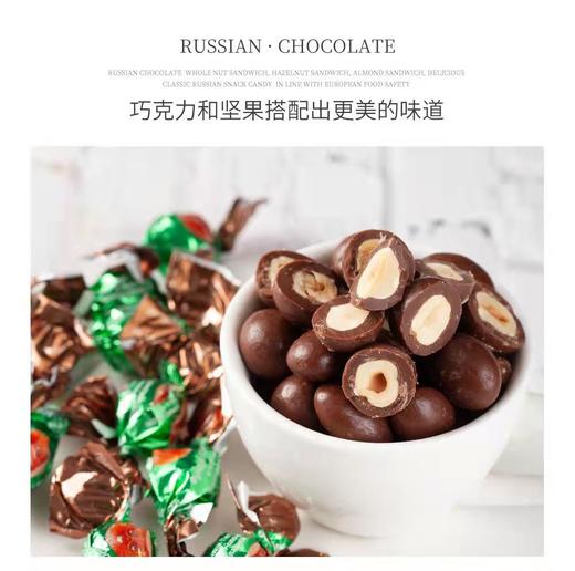 【中欧班列精选】WWJ俄罗斯糖果 原装进口巧克力榛子仁糖500g/袋 商品图8