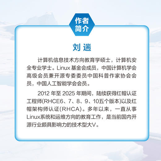 Linux*该这么学 第3版 刘遄Linux教程 Linux入门基础自学RHEL10 linux系统编程鸟哥Linux 商品图3