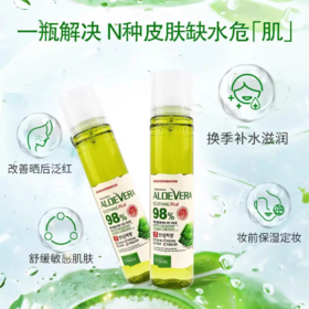 芦荟喷雾舒缓保湿喷雾晒后补水芦荟水爽水