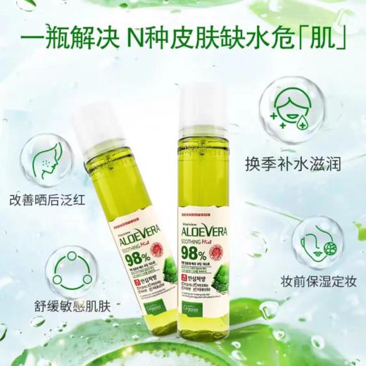 芦荟喷雾舒缓保湿喷雾晒后补水芦荟水爽水 商品图0