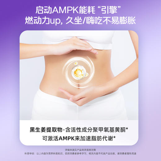 VIP【优美达畅爽】 大餐肠道救星 西梅EGCG植萃特膳益生元饮（7包/盒） 商品图5