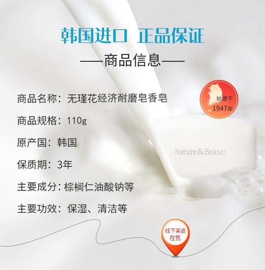 【中欧班列】韩国原装进口无瑾花经济耐磨皂香皂110g清洁沐浴皂男女通用 RT 商品图3