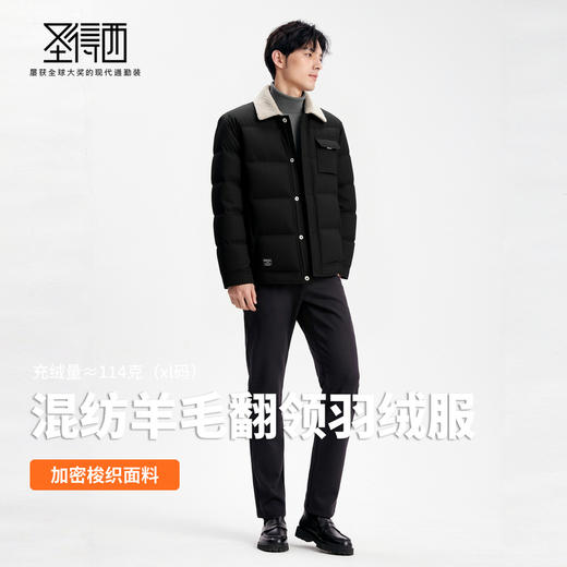 【含鸭绒】圣得西男士保暖工装羽绒服2025冬新款羊毛混纺翻领外套 商品图3