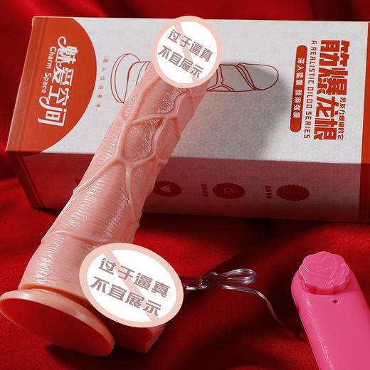 【女用器具】魅爱空间 筋爆龙根仿真阳具 电池款 商品图5