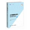 应用随机过程：概率模型导论（第12版）新版 精算学习教材 金融学 计算机科学 保险学 北美精算师考试参考书 商品缩略图4