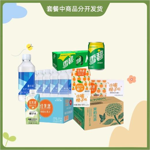 防暑降温套餐240-1 商品图0