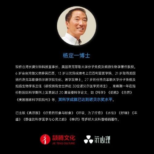 落在地球 | 杨定一博士著 解脱束缚 活出真实自己【官方正版】华龄出版社 商品图4