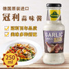 【中欧班列精选】德国冠利蘸酱 原装进口冠利炸物汉堡沙拉调味蒜味酱 250ml/瓶 商品缩略图0