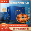 【阳澄湖大闸蟹礼卡】新孟河阳澄湖X1688型礼券  3两母蟹*4只+4两公蟹*4只  兑换无忧   顺丰速运 商品缩略图0