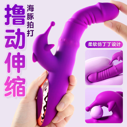 【女用器具】谜姬 丁丁撸珠伸缩震动拍打震动棒 商品图2