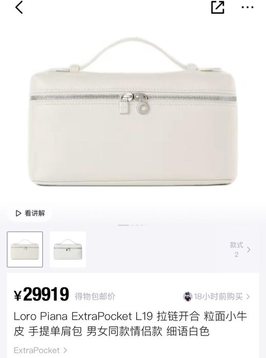 原价399特惠福利LP19真皮饭盒包081507 商品图13