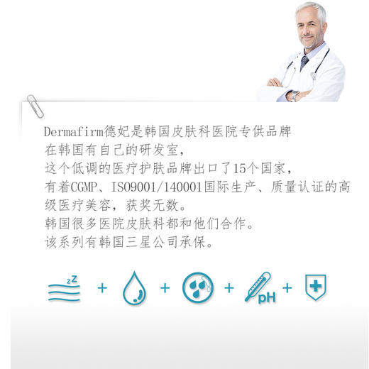 【中欧班列】德妃紫苏隔离霜40g/支 妆前乳素颜霜防晒提亮三合一 商品图12