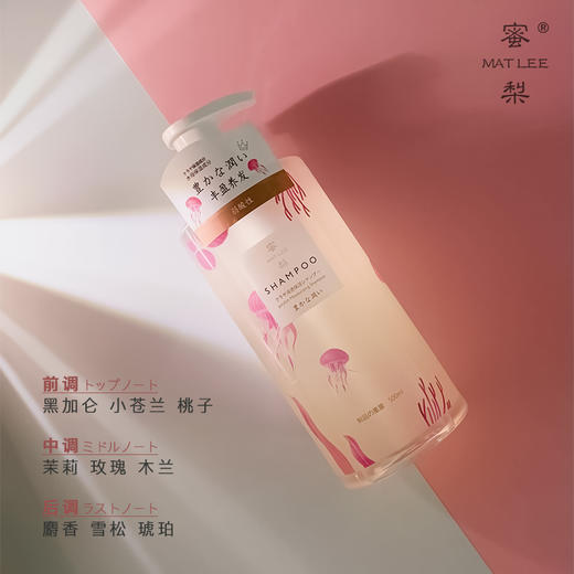 【中欧班列】日本蜜梨品牌洗发水 海洋干性油性中性洗发/胶原养护发膜 500ml/瓶 商品图10