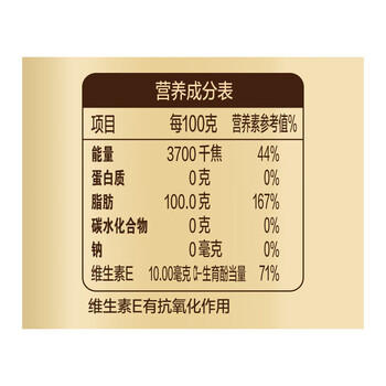 金龙鱼臻选系列稻米油4L 家用食用油 精萃稻米油 /粮油调味 /食用油 /其他油 商品图3