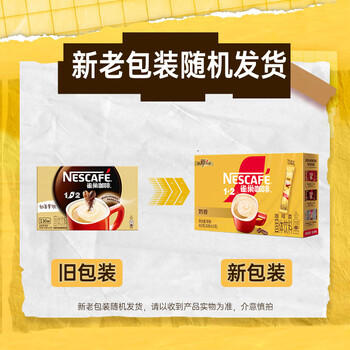 雀巢咖啡雀巢速溶咖啡1+2奶香微研磨三合一冲调饮品盒装30条450g /水饮冲调 /咖啡 /速溶三合一 商品图4