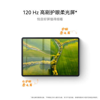 HUAWEI MatePad 11.5柔光版2024款 华为平板电脑高刷护眼屏学习平板8+256GB深空灰 /电脑、办公 /电脑整机 /平板电脑 商品图1