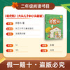 班班25秋二年级【书目】(新老封面混发)《盘中餐》《了不起的草药“魔法师”：屠呦呦》《小鲤鱼跳龙门》《“歪脑袋”木头桩》《小马过河》《大头儿子和小头爸爸-老虎熊》+导读单 商品缩略图7