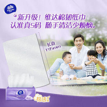 维达（Vinda）棉韧抽纸3层S码 立体美餐巾纸抽面巾纸 90抽20包整箱 /家庭清洁/纸品 /清洁纸品 /抽纸 商品图4