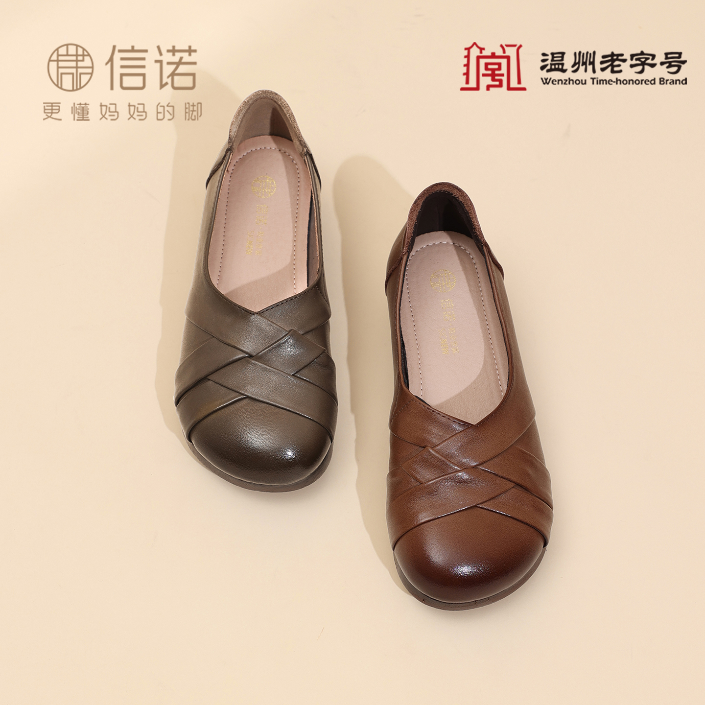 信诺真皮妈妈鞋舒适休闲中老年女士单鞋软底老人鞋子2025新款秋季X5Q003-177