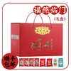 同利福燕临门礼盒 商品缩略图0