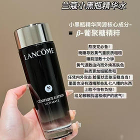 原价595 新品 兰蔻超修滤镜水150ml 适合所有肤质