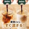 AGF日本进口blendy浓缩冷萃速溶黑咖啡生椰拿铁无糖咖啡胶囊24枚 /水饮冲调 /咖啡 /胶囊咖啡 商品缩略图3