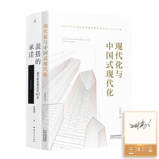 【签名版】任剑涛作品集（2册） 商品图0