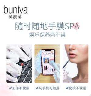 【中欧班列】台湾 美颜美烟酰胺樱花滋养汪汪手膜（盒装）30g*3双/盒 商品图3