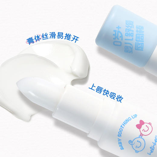 婴儿舒缓唇周棒唇棒纪念日百货门店同款164193101 商品图2