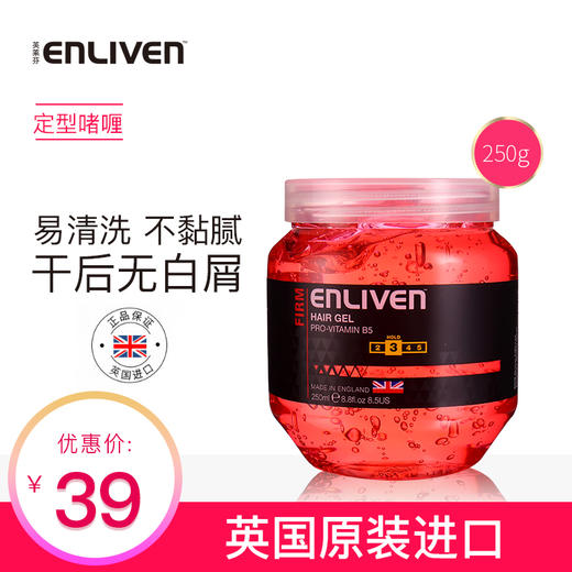 【中欧班列】英国英莱芬丰盈塑型啫喱 原装进口快速持久定型啫喱自然蓬松头发清香发泥发蜡 250ml/瓶 商品图0