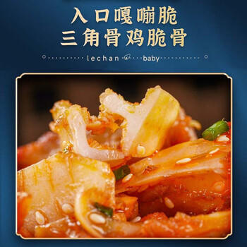 胶缤三角骨孜然味鸡脆骨烧烤鸡叉骨下酒菜鸡软骨开袋即食小吃100g*3袋 /休闲食品 /肉类零食 /其他肉类 商品图5