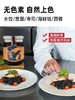 【中欧班列精选】西班牙欧萨墨鱼汁 原装进口意大利面酱食用意粉酱寿司墨鱼汁 180g/瓶 商品缩略图5