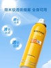 【郊游通勤防晒】MMT泰版蜜丝婷小黄帽清透防晒喷雾100g 商品缩略图9
