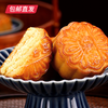 稻香村团圆家月月饼礼盒800g【包邮直发】 商品缩略图2