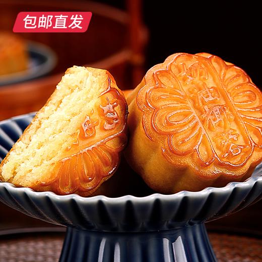 稻香村团圆家月月饼礼盒800g【包邮直发】 商品图2