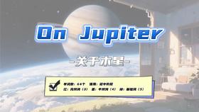 Lesson70：《On Jupiter》