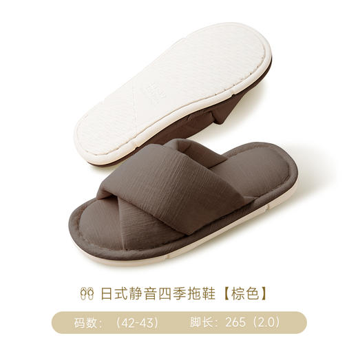 内野X-日式静音水乳胶女士拖鞋 商品图7